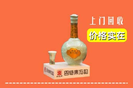 宝鸡市金台回收四特酒