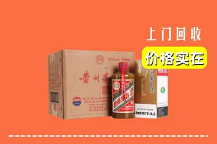 宝鸡市金台回收精品茅台酒